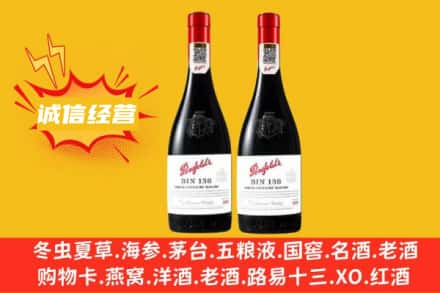 零陵区求购回收奔富红酒